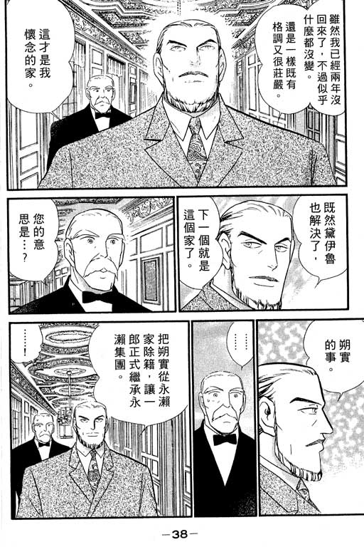 米兰梦物语韩漫全集-VOL5无删减无遮挡章节图片 