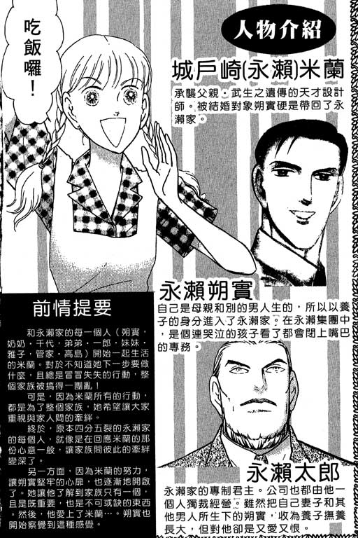 米兰梦物语韩漫全集-VOL5无删减无遮挡章节图片 