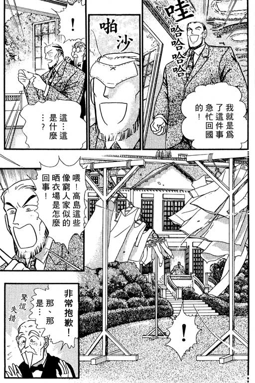 米兰梦物语韩漫全集-VOL5无删减无遮挡章节图片 