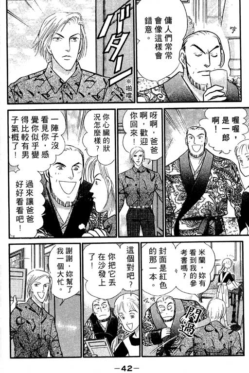 米兰梦物语韩漫全集-VOL5无删减无遮挡章节图片 