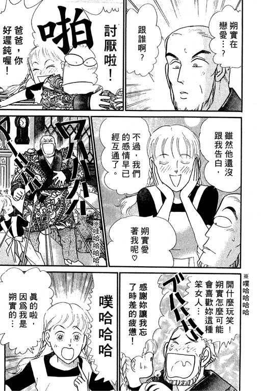 米兰梦物语韩漫全集-VOL5无删减无遮挡章节图片 