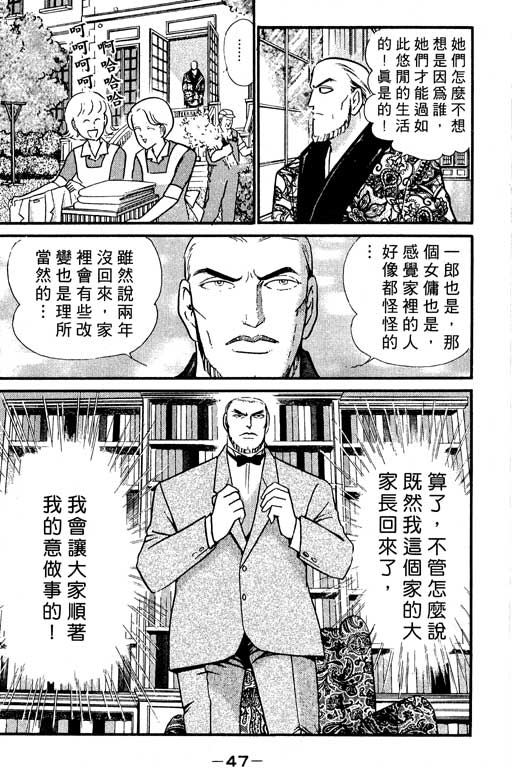 米兰梦物语韩漫全集-VOL5无删减无遮挡章节图片 