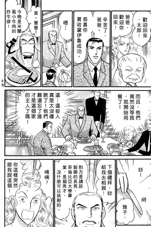 米兰梦物语韩漫全集-VOL5无删减无遮挡章节图片 