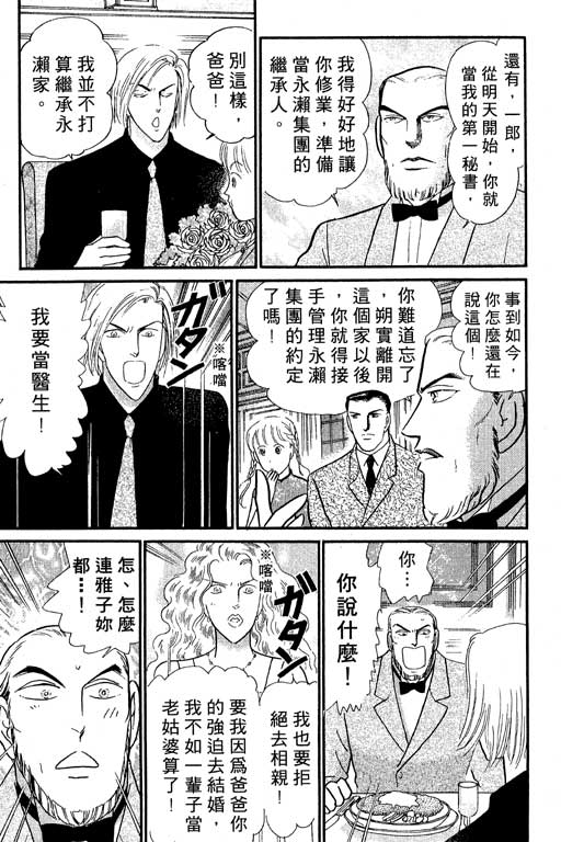 米兰梦物语韩漫全集-VOL5无删减无遮挡章节图片 