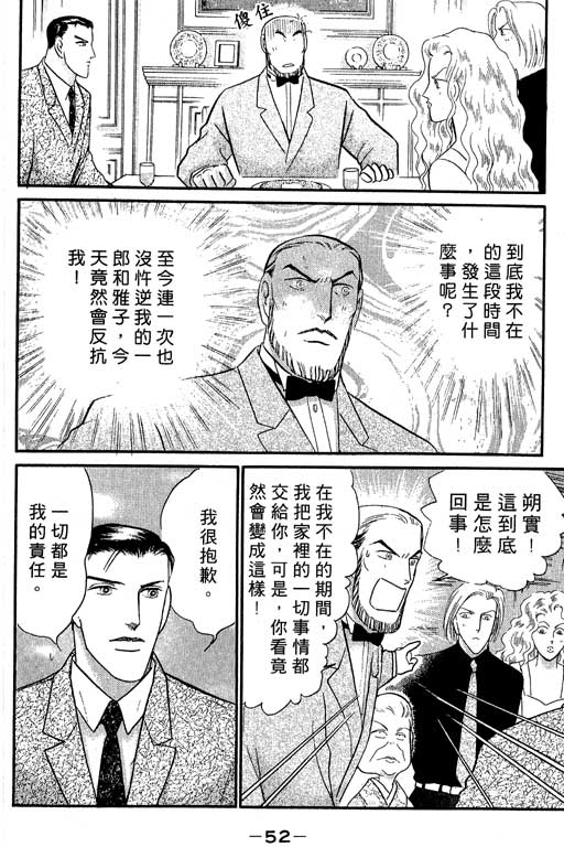 米兰梦物语韩漫全集-VOL5无删减无遮挡章节图片 