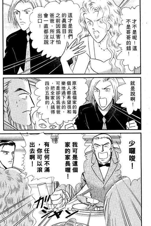 米兰梦物语韩漫全集-VOL5无删减无遮挡章节图片 