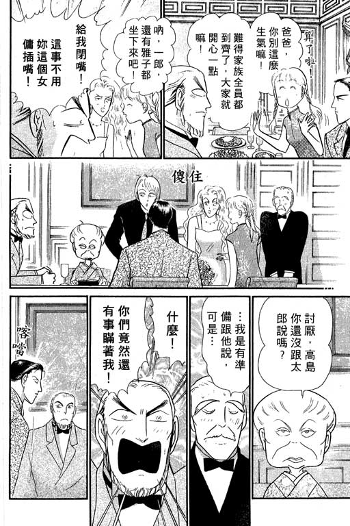 米兰梦物语韩漫全集-VOL5无删减无遮挡章节图片 