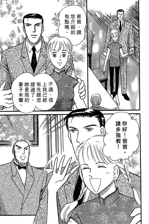 米兰梦物语韩漫全集-VOL5无删减无遮挡章节图片 