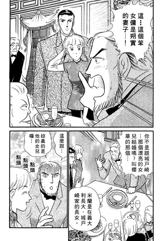 米兰梦物语韩漫全集-VOL5无删减无遮挡章节图片 