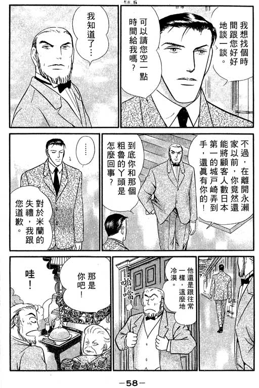 米兰梦物语韩漫全集-VOL5无删减无遮挡章节图片 