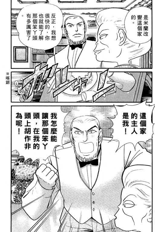 米兰梦物语韩漫全集-VOL5无删减无遮挡章节图片 