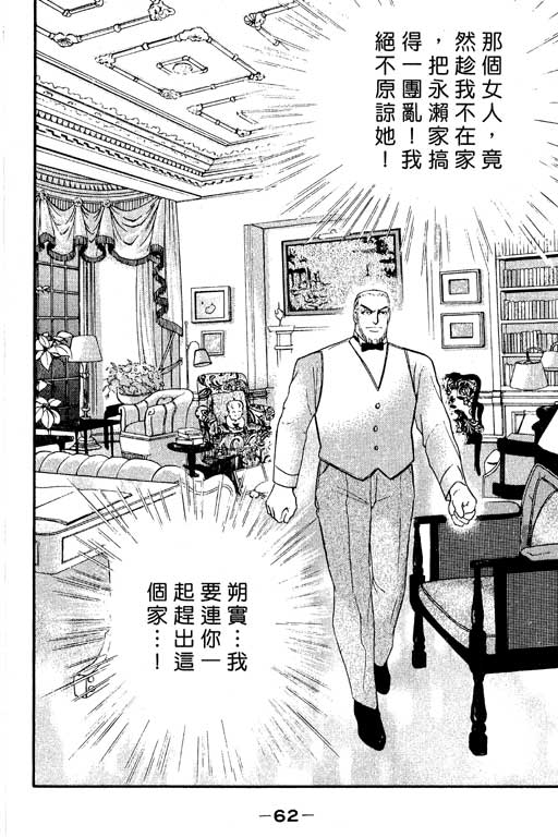 米兰梦物语韩漫全集-VOL5无删减无遮挡章节图片 