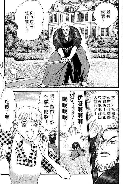 米兰梦物语韩漫全集-VOL5无删减无遮挡章节图片 