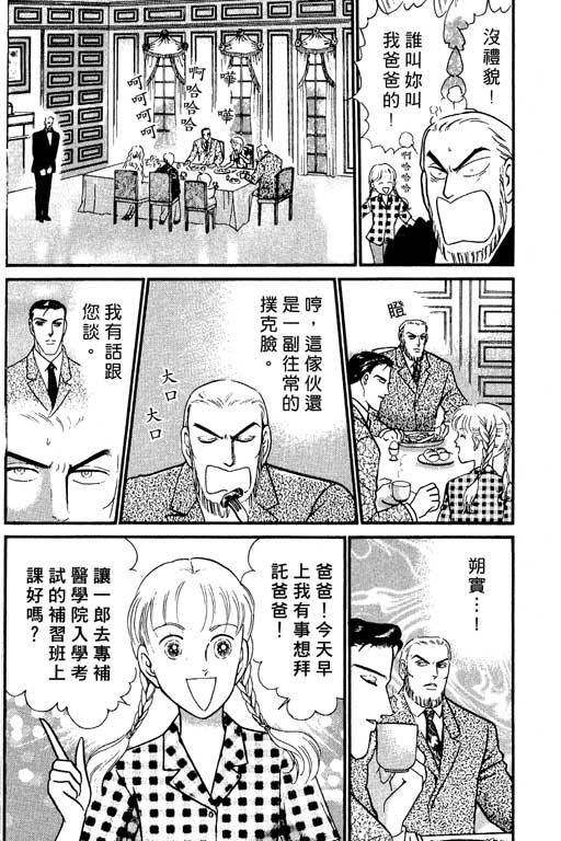 米兰梦物语韩漫全集-VOL5无删减无遮挡章节图片 