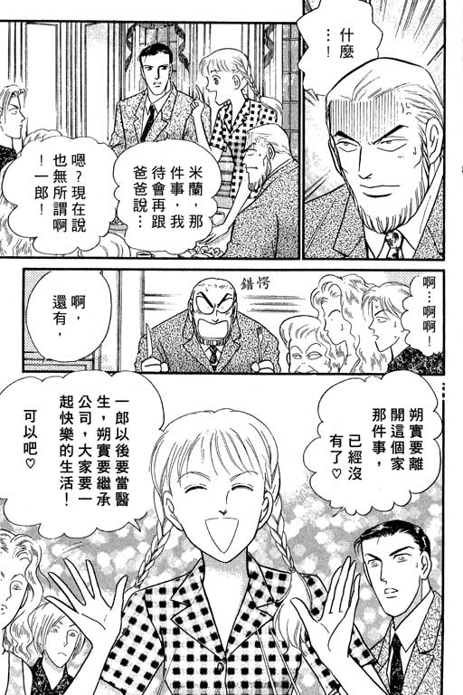米兰梦物语韩漫全集-VOL5无删减无遮挡章节图片 