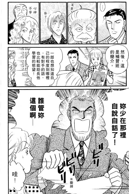 米兰梦物语韩漫全集-VOL5无删减无遮挡章节图片 