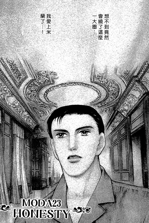 米兰梦物语韩漫全集-VOL5无删减无遮挡章节图片 