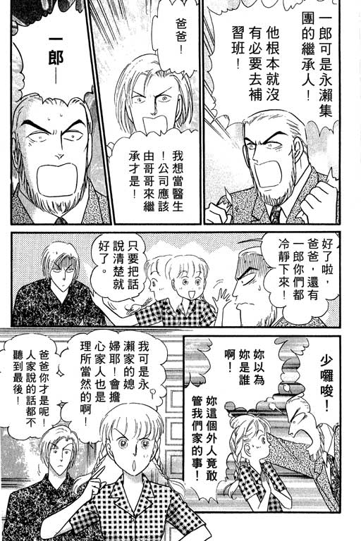 米兰梦物语韩漫全集-VOL5无删减无遮挡章节图片 