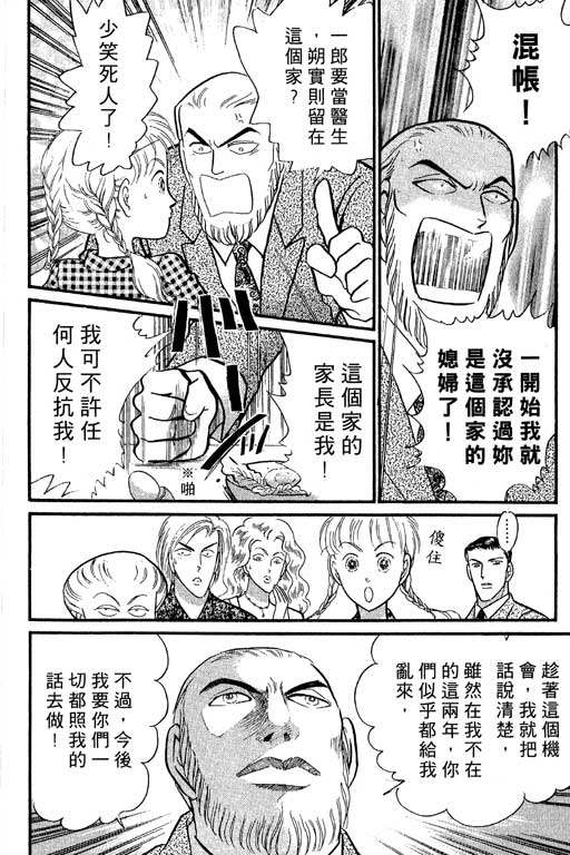 米兰梦物语韩漫全集-VOL5无删减无遮挡章节图片 