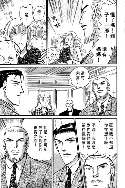 米兰梦物语韩漫全集-VOL5无删减无遮挡章节图片 