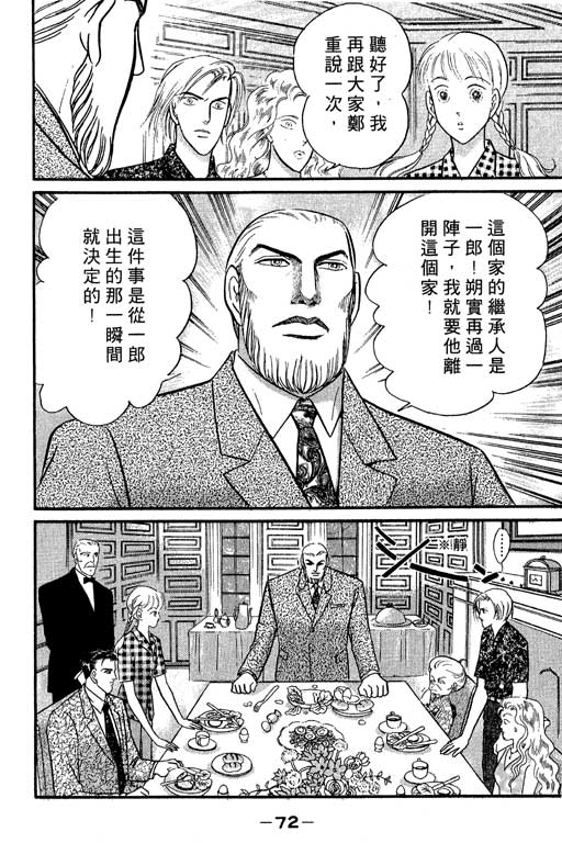 米兰梦物语韩漫全集-VOL5无删减无遮挡章节图片 