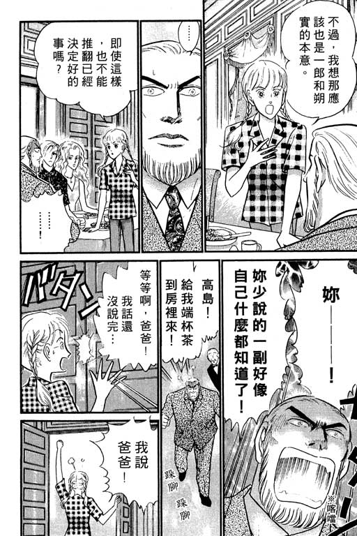 米兰梦物语韩漫全集-VOL5无删减无遮挡章节图片 