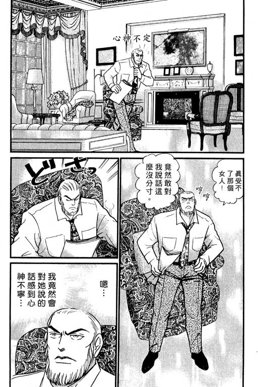 米兰梦物语韩漫全集-VOL5无删减无遮挡章节图片 