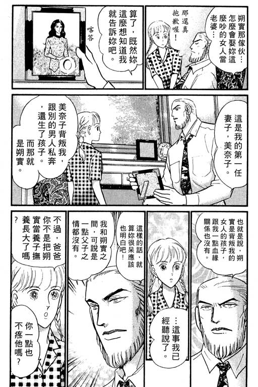 米兰梦物语韩漫全集-VOL5无删减无遮挡章节图片 