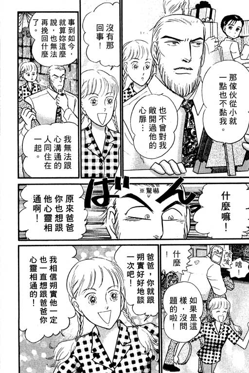 米兰梦物语韩漫全集-VOL5无删减无遮挡章节图片 