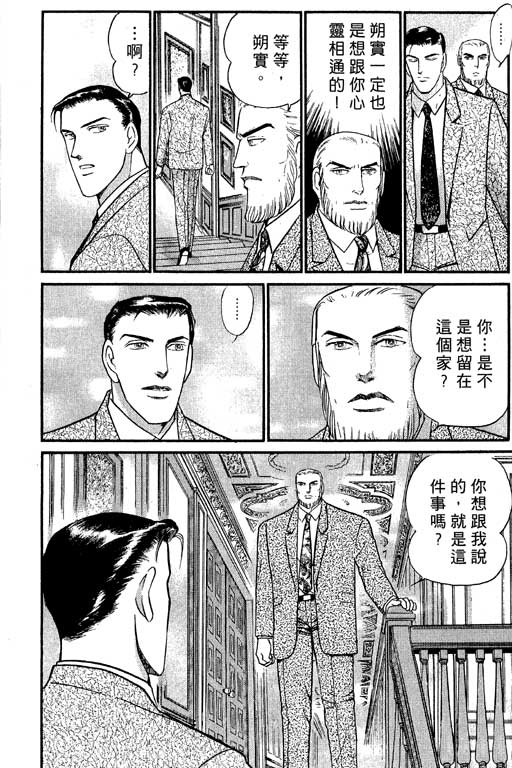 米兰梦物语韩漫全集-VOL5无删减无遮挡章节图片 