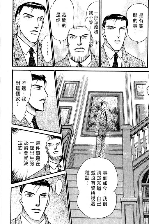 米兰梦物语韩漫全集-VOL5无删减无遮挡章节图片 