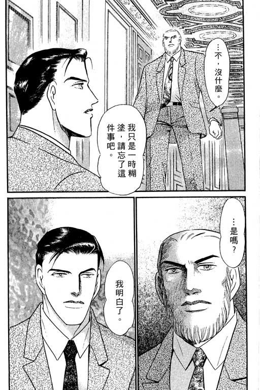 米兰梦物语韩漫全集-VOL5无删减无遮挡章节图片 