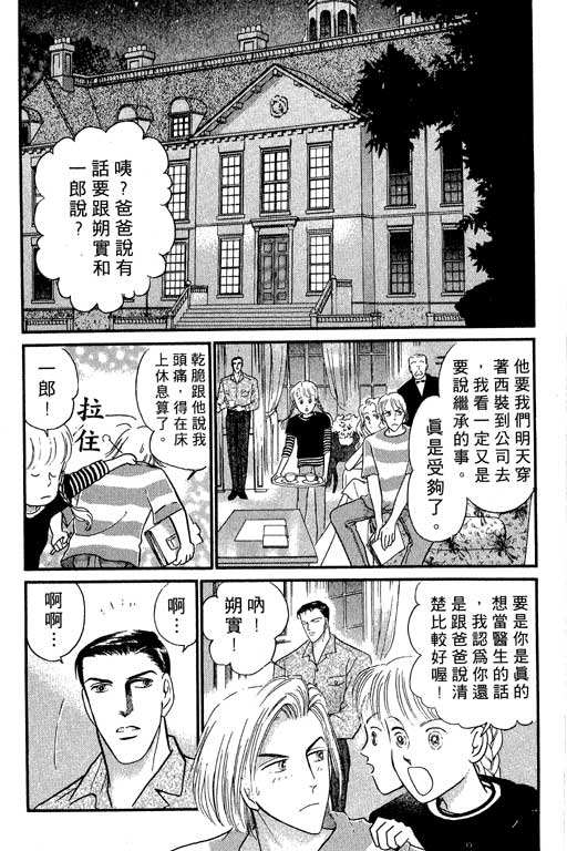米兰梦物语韩漫全集-VOL5无删减无遮挡章节图片 