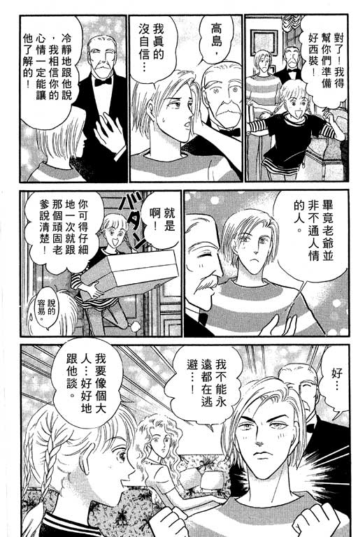 米兰梦物语韩漫全集-VOL5无删减无遮挡章节图片 