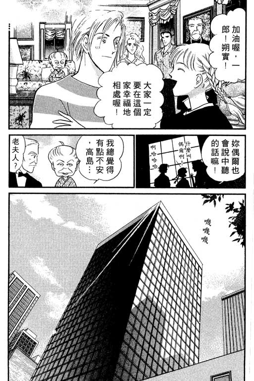 米兰梦物语韩漫全集-VOL5无删减无遮挡章节图片 