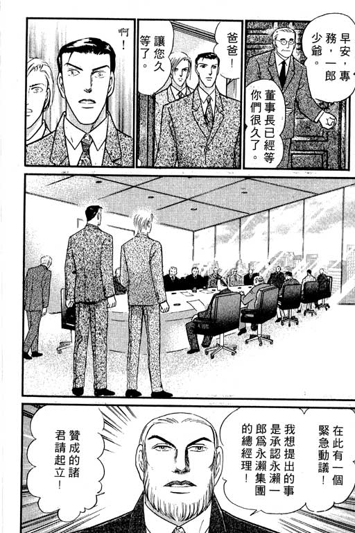 米兰梦物语韩漫全集-VOL5无删减无遮挡章节图片 
