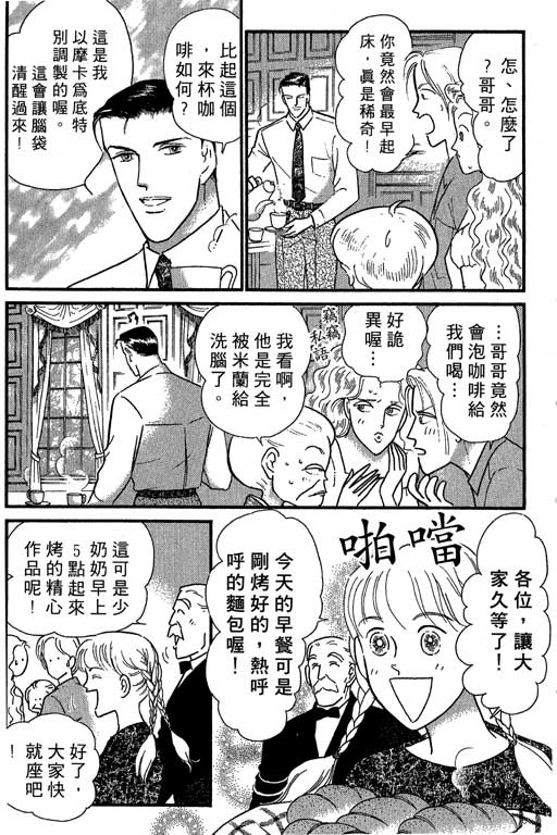 米兰梦物语韩漫全集-VOL5无删减无遮挡章节图片 