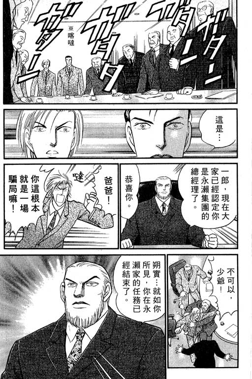 米兰梦物语韩漫全集-VOL5无删减无遮挡章节图片 