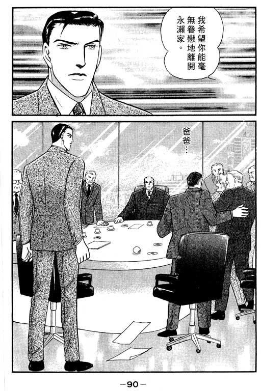 米兰梦物语韩漫全集-VOL5无删减无遮挡章节图片 