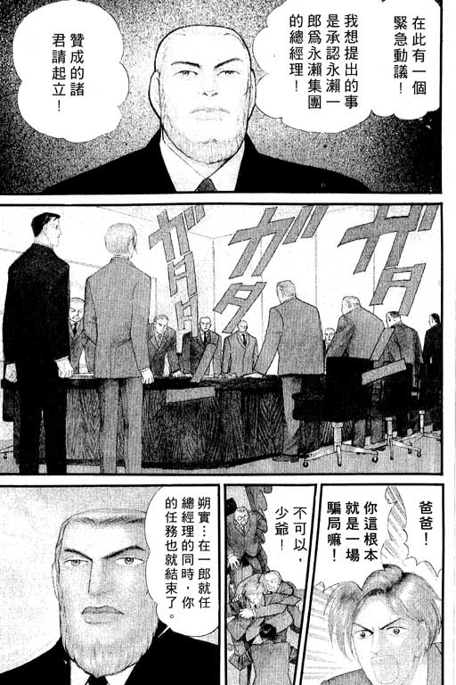 米兰梦物语韩漫全集-VOL5无删减无遮挡章节图片 