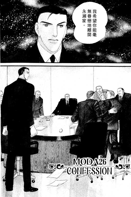 米兰梦物语韩漫全集-VOL5无删减无遮挡章节图片 