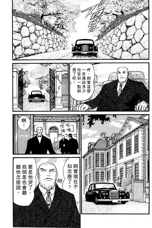 米兰梦物语韩漫全集-VOL5无删减无遮挡章节图片 