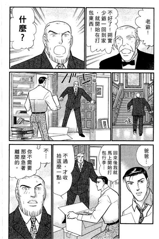 米兰梦物语韩漫全集-VOL5无删减无遮挡章节图片 