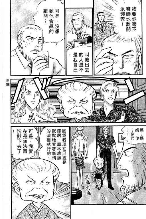 米兰梦物语韩漫全集-VOL5无删减无遮挡章节图片 