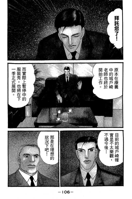 米兰梦物语韩漫全集-VOL6无删减无遮挡章节图片 