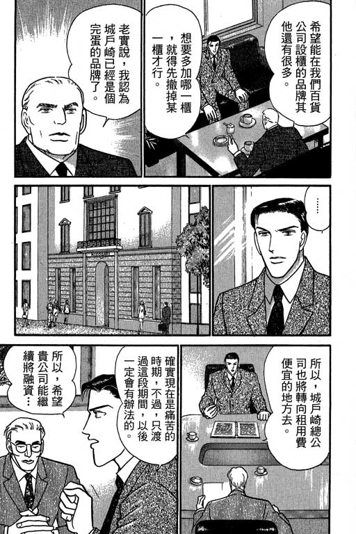 米兰梦物语韩漫全集-VOL6无删减无遮挡章节图片 