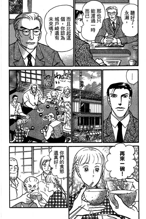 米兰梦物语韩漫全集-VOL6无删减无遮挡章节图片 