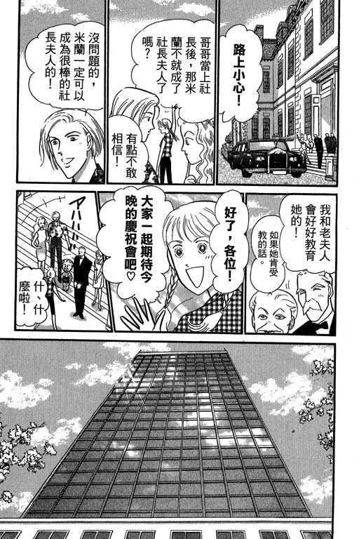 米兰梦物语韩漫全集-VOL6无删减无遮挡章节图片 