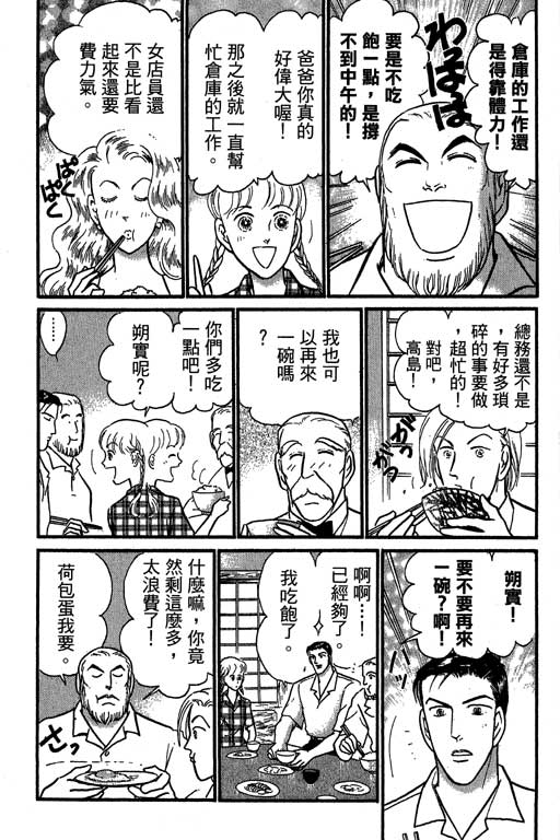 米兰梦物语韩漫全集-VOL6无删减无遮挡章节图片 