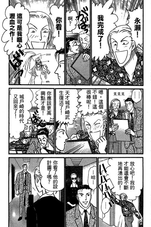 米兰梦物语韩漫全集-VOL6无删减无遮挡章节图片 